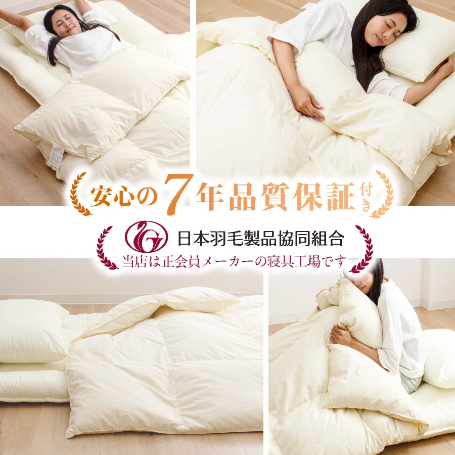 洗える 羽毛布団 合掛けふとん シングル ホワイトダックダウン85% 充填0.6kg 軽い 軽量