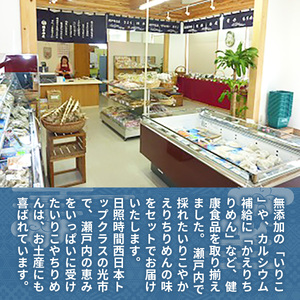 ふるさとの海の幸 瀬戸内海産物詰合せ （いりこ 120g, かえりちりめん 90g, 鮭こんぶ100ｇ, 寒ひじき32ｇ, 梅ちりめん 100g, わかめちりめん 90g） 海の幸 AG0101