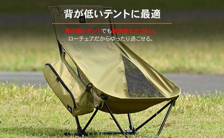ハイバックローチェアMIL カーキ イス チェア キャンプチェア 安心感 リラックス 仮眠 焚き火 ロータイプ キャンプタイム 静岡県 森町