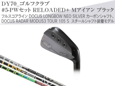 ゴルフクラブ　#5-PWセット RELOADED+ Mアイアン ブラック フルスコアライン DOCUS LONGBOW NEO SILVER カーボンシャフト、DOCUS RADAR MODUS3 TOUR 105 S スチールシャフト装着モデル | ゴルフ スポーツ用品 ゴルフ用品 スポーツ ごるふ golf クラブ アイアン _DY70