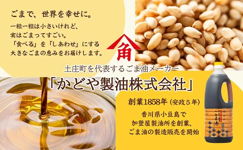 【ふるなびWEEK対象】【 小豆島 】【かどや業務用】銀印ごま油(濃口)1650g 調味料 セサミオイル 香ばしい 薫り高い