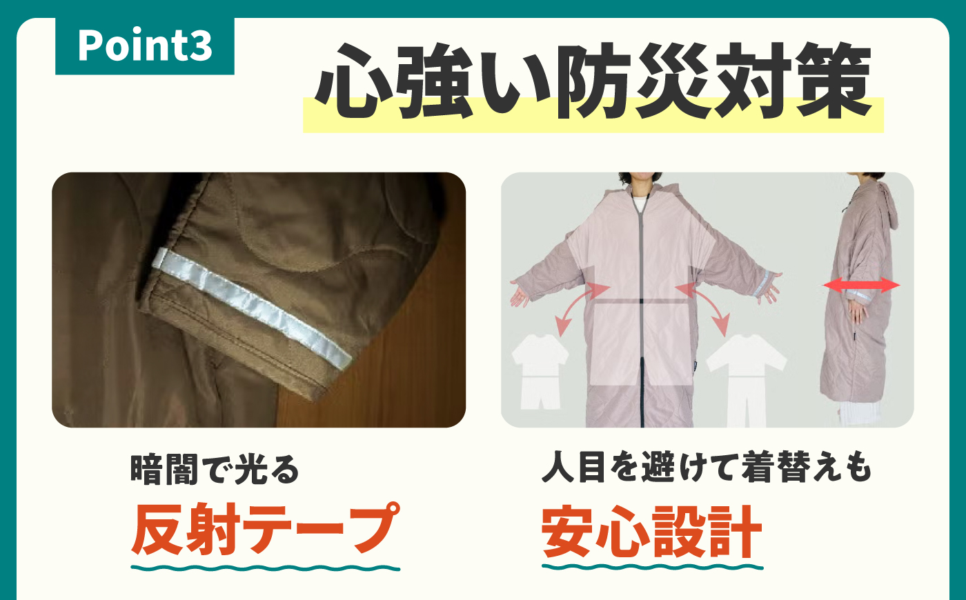 コート型・防災シュラフ BOO-SAI （モカ）着る毛布 寝袋 フランネル 洗える 防寒 キャンプ レジャー グランピング 避難所 防災備蓄用 創業100年の寝具工房イシケン 広島県福山市/イシケン株