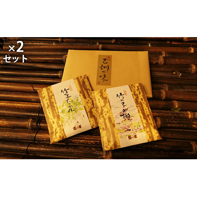 【ふるさと納税】佃煮 乙訓の味 詰め合わせ 2種類×2セット 竹の子ちりめん 竹の子山椒 つくだ煮 たけのこ タケノコ おつまみ 野菜　お届け：12月下旬以降のお申し込みは2026年2月以降順次発送