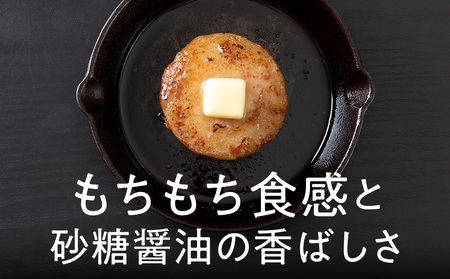 コンサドーレいももち　10個 | 芋 じゃがいも 餅 郷土料理 北海道 札幌市