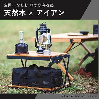 ふるさと納税 河内長野市 ANOBA 2トーンウッドラック2段 |  | 01