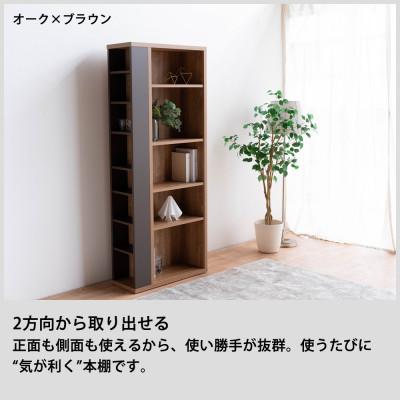 ふるさと納税 大川市 サイダー ブックシェルフ ハイ オーク ブラウン 幅75 奥行き29.5 高さ182cm |  | 01