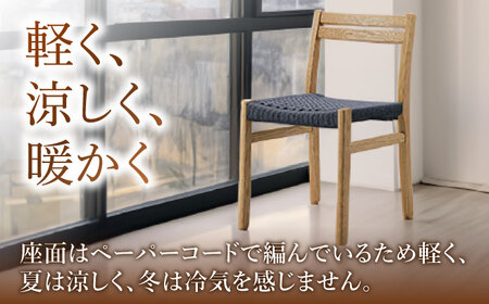 【色を選べる】チェア 1脚（幅：450mm 奥行：520mm 高さ：750mm）[AFAV006]