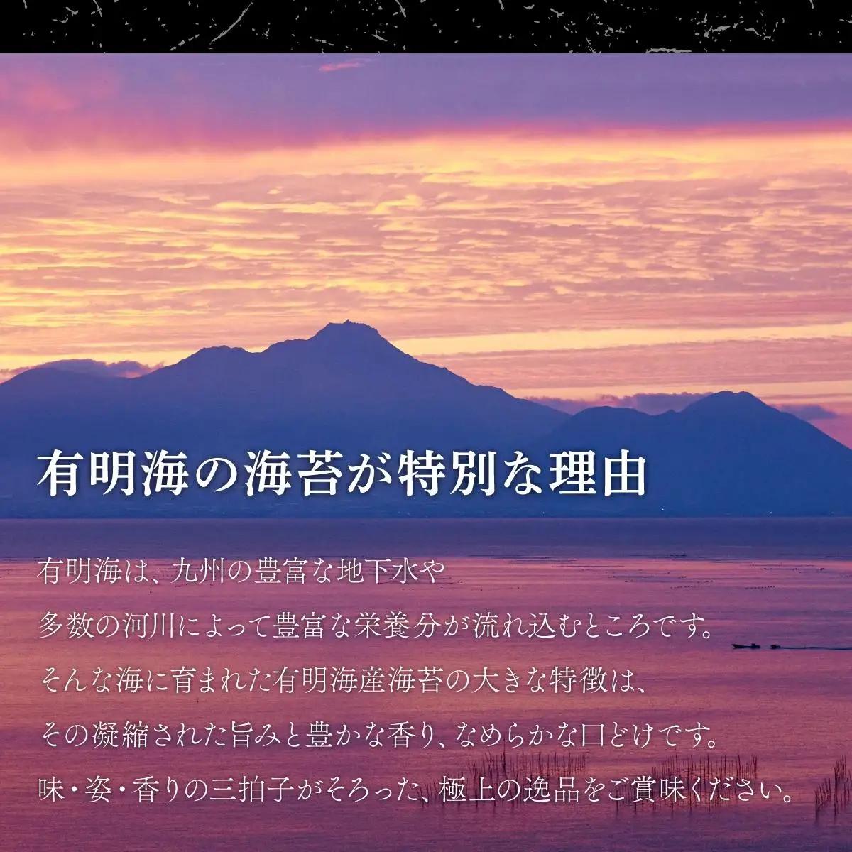 佐賀県産 初摘み 焼海苔 7袋セット 佐賀海苔 味海苔 C-635