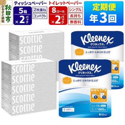 ふるさと納税 秋田市 《3回定期便》トイレットペーパー 長持ち 16個 &amp; ティッシュ10箱|15_nsc-120203s