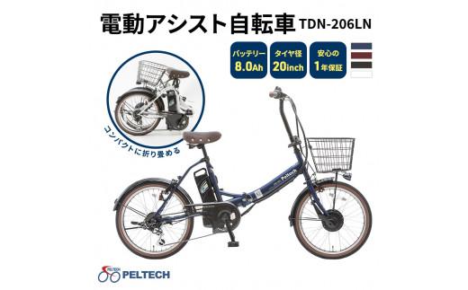 PELTECH（ペルテック）ノーパンク 折り畳み電動アシスト自転車 20インチ 折り畳み外装6段変速（TDN-206LN）【簡易組立必要】【マットネイビー】