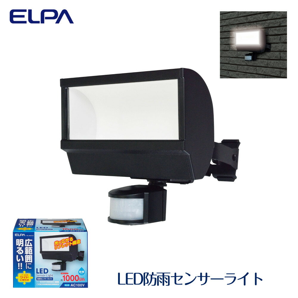 【ふるさと納税】LED防雨センサーライト | 大東市 大阪 支援 ライト 照明 照明器具 ランプ 屋外 玄関 センサー 人感 駐車場 屋外照明 ledライト 自動点灯 玄関照明 外灯 防犯ライト センサーライト 車庫 ガレージライト 返礼品 お礼の品 おすすめ あかるい