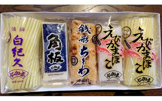 
【香川県産魚入りお刺身蒲鉾】仁加屋かまぼこ詰合せセット-7
