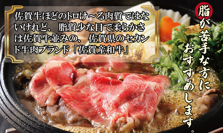 佐賀産和牛ローススライス肉（500g）潮風F 霜降りの少ない佐賀産和牛 油が苦手な方へ
