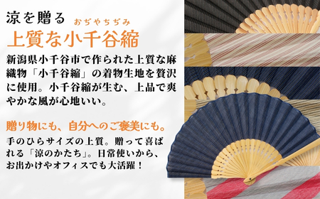 【伝統工芸】小千谷縮 扇子 縞 赤白 IONO 水田株式会社 | 扇子 贈り物 贈答 ギフト