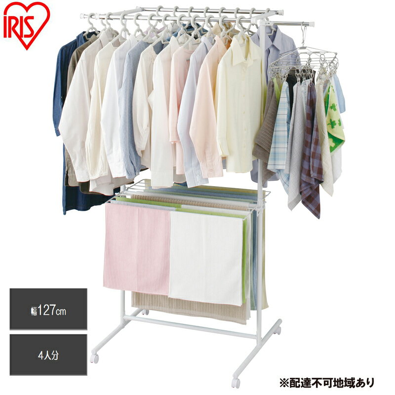 【ふるさと納税】物干し 室内物干し SLM-820KR ホワイト 洗濯干し 室内 物干し 洗濯用品 洗濯用品 洗濯 洗濯物干し 室内 折りたたみ スタンド 物干しスタンド 家庭 便利 簡単 タオル バスタオル コンパクト シンプル アイリスオーヤマ