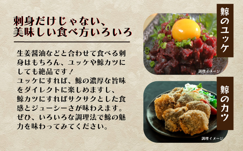鯨 ( くじら ) 赤身 ブロック 500g 冷凍 高級 おつまみ 刺身 刺し身 ユッケ カツ 竜田揚げ 揚げ物 本場 いさな 鯨 赤身肉 ブロック肉 自宅 自宅用 お中元 お歳暮 小分け 美容 ダイ