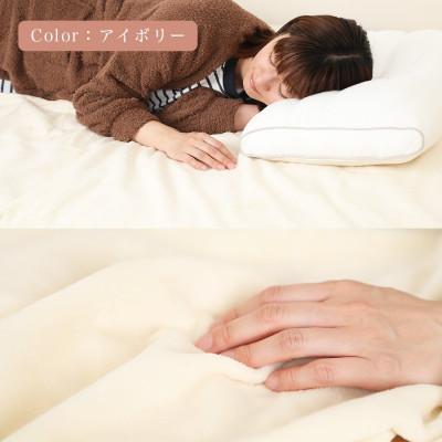 ふるさと納税 九度山町 フラットシーツ 敷毛布 シングル 綿ボアシーツ 布団用 コットン100% アイボリー |  | 02