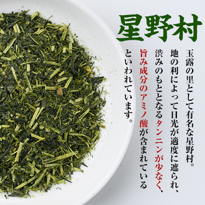 ＜2026年産＞星野村の八女茶 特上白折れ茶(計240g・80g×3本) お茶 緑茶 煎茶 常温 常温保存 茎茶【ksg1473】【朝ごはん本舗】
