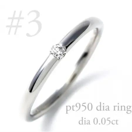 PT950ダイヤ 甲丸リング　0.05CT　R3621DI-P2 #3【配送不可地域：離島・沖縄県】【1748723】