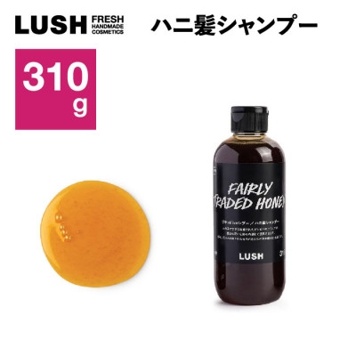 
            LUSH (ラッシュ)　ハニ髪シャンプー 310g　ノンシリコン【1640991】
          