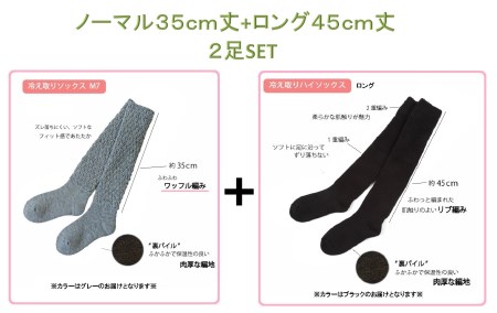 やさしく包み込む♪ふわふわあったかくつろぎソックス　２足セット／ハイソックス レディース 靴下///靴下 くつした くつ下 足元 冷え 冷え症 温活 防寒 レディース ルーズソックス ハイソックス 遠