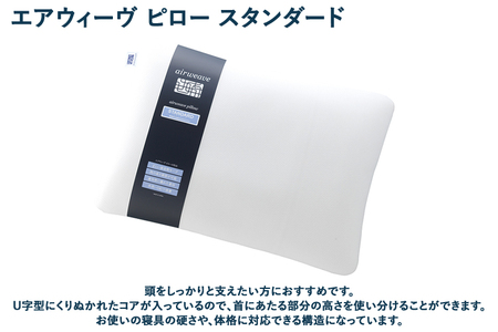 幸田町 エアウィーヴ 厳選セット(和) ピロー スタンダード 四季布団 和匠 (シングル) 座布団 ポータブル mini