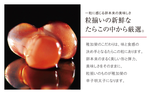 稚加榮 辛子明太子(化粧箱入り)  222g MA2