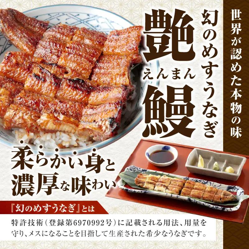 三河一色産　幻のめすうなぎ艶鰻　蒲焼6尾・T118