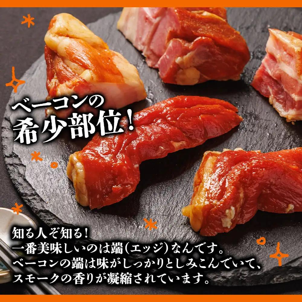 本場ドイツ食肉コンテストsuffa★金賞受賞★ ひばり工房 ベーコンエッジ 1kg どんな料理も一味ランクアップ♪ ベーコン ベーコンエッジ ふるさと納税 豚肉 オリジナルスパイス ひばり工房 冷凍 