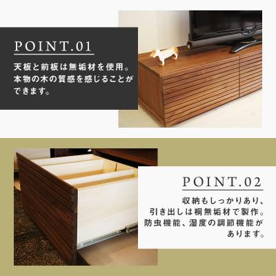 ふるさと納税 大川市 【大川家具】無垢材　テレビボード　風雅　ローボード　幅1500【設置付き】ウォールナット　 |  | 01
