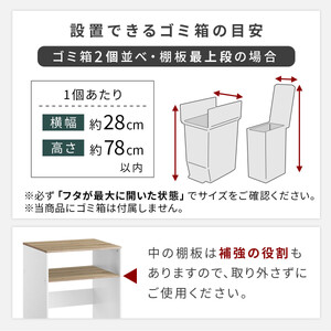 【完成品＋設置付き】ゴミ箱上ラック〔下段タイプ〕（オーク×ホワイト）ゴミ箱上ラック 幅60 キッチンラック 炊飯器 収納 棚 大型レンジ対応 レンジ ゴミ箱 上 ラック ゴミ箱上 レンジ台 KKONE