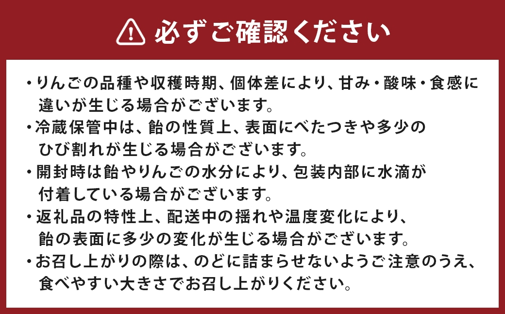 リンゴアメプレーン