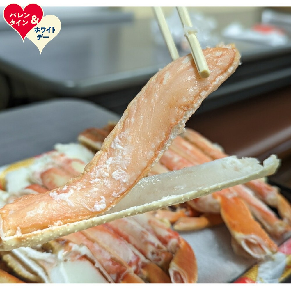 【ふるさと納税】ボイル本ずわいがにハーフポーション 総重量　約900g前後 | ホワイトデー WD ギフト 贈り物 贈答｜ 約 900g 前後 蟹 ずわいがに ズワイガニ ハーフポーション 食べやすい 冷凍 冷凍食品 海鮮 海鮮食品 通販 返礼品 プレゼ