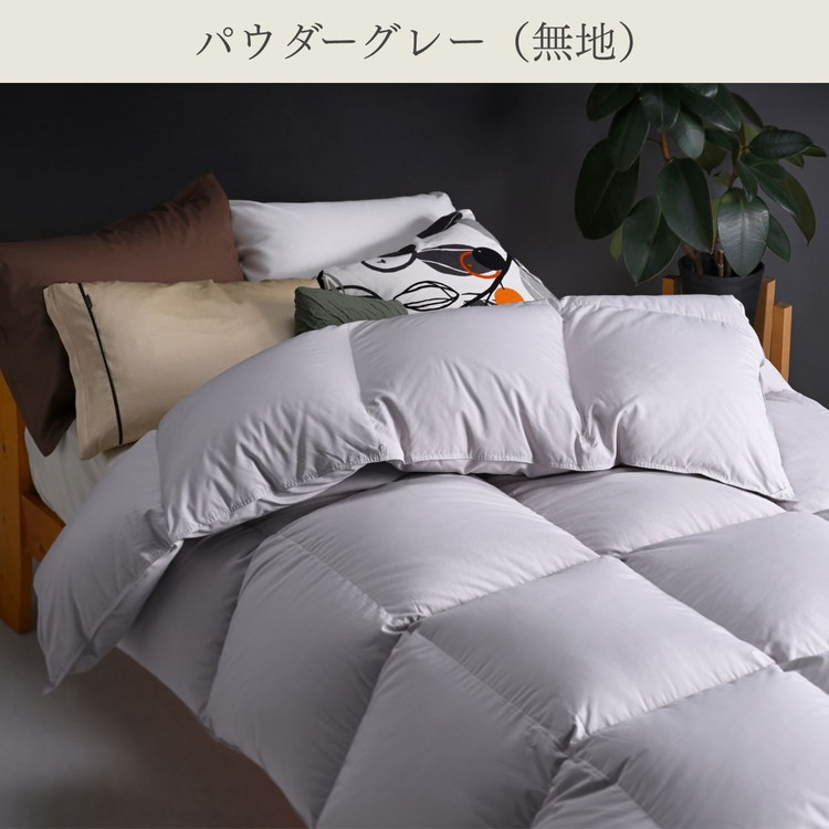【パウダーグレー（無地）】京都金桝 冬用羽毛布団 セミダブルサイズ×1枚 無地 シンプル 【ふとん 布団 寝具 国産 日本製 羽毛布団 羽毛ふとん 羽毛ぶとん うもうぶとん うもうふとん 本掛け 羽毛