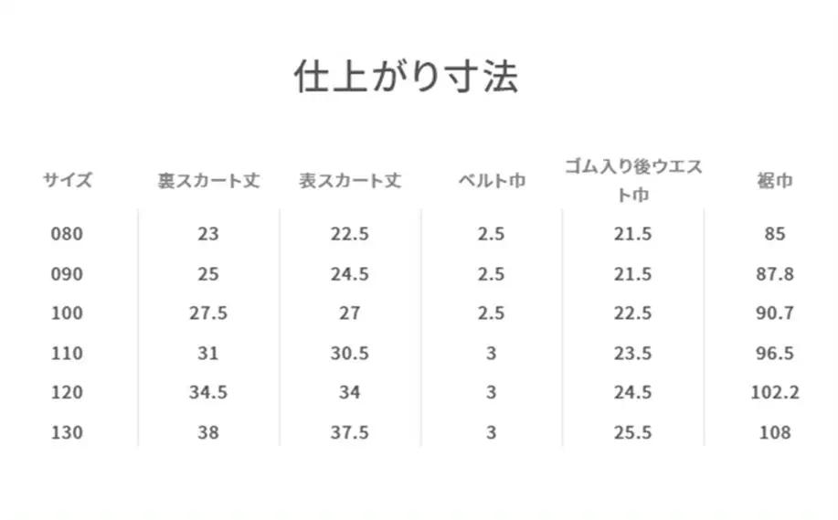 【ファミリア】120cm XF 赤系 リバーシブルスカート（240482）