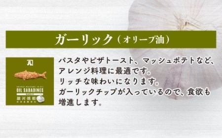 【価格改定予定】サバ缶 鯖缶 缶詰 オイルサバディン 8缶セット オリーブオイル ギフト 贈答用 高級