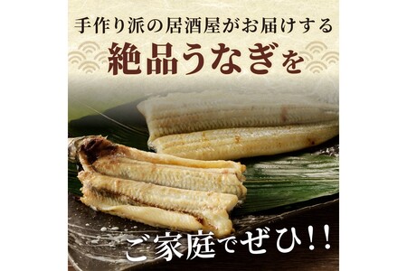 うなぎ／うなぎの白焼き2~3人前（1尾）ウナギ特製タレと山椒付き　うなぎの白焼きセット・うなぎの白焼き・うなぎ１匹