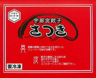 ゆず餃子 24個入り×1箱（480g）