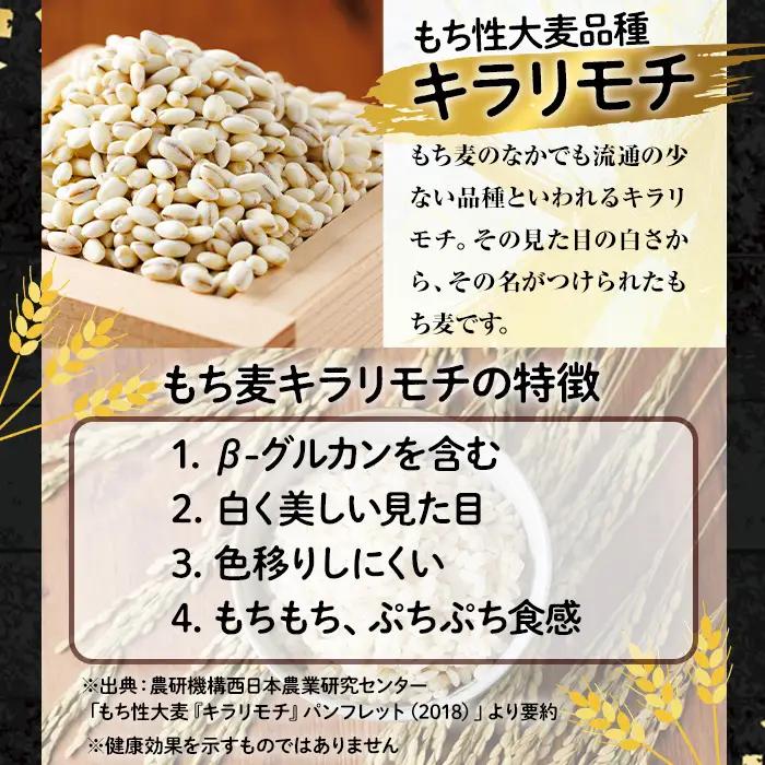 ＜定期便・総計6回＞大分県産もち麦 キラリモチ(総計9kg(1.5kg×6回))ダイエット 健康 業務用【212400200】【天峯ファーム】