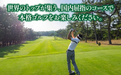 【2024年3月発券】フェニックスカントリークラブ ゴルフプレー券(平日2名様)