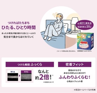 SA0856　めぐりズム 蒸気でホットアイマスク　カモミールの香り　36枚(12枚入×3箱)