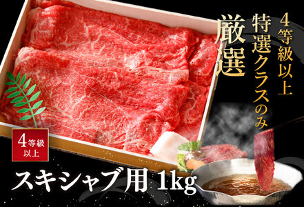 【PRキャンペーン対象】近江牛 すき焼き しゃぶしゃぶ 1kg 折箱入り 【H008W】 近江牛 牛肉すき焼き