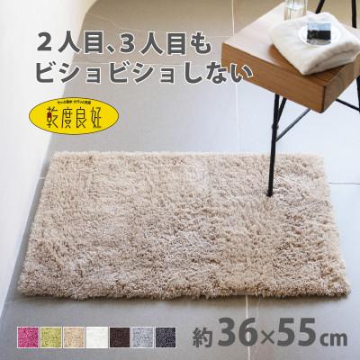 ふるさと納税 海南市 乾度良好 Dナチュレ バスマット 約36×55cm ベージュ 吸水速乾 裏面すべり止め加工