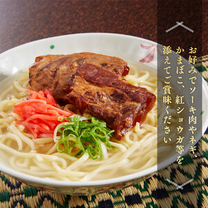 【ふるさと納税】サン食品 琉球美人 沖縄そば 10食（乾麺）5P | 沖縄そば そば 人気