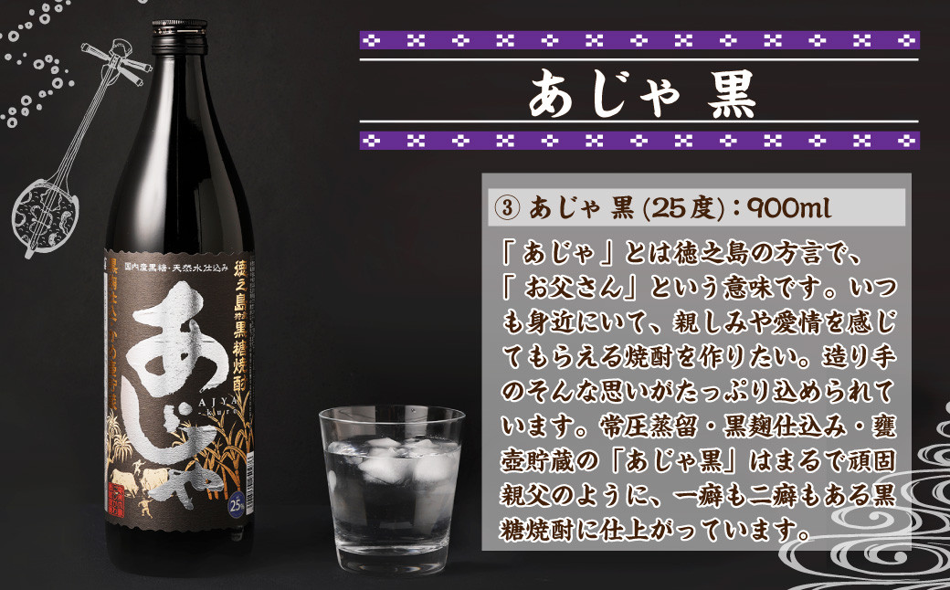 奄美大島 にしかわ酒造〈5種から3種選べる〉本格 黒糖焼酎 3本セット(900ml×3本) 計2.7L 焼酎 酒