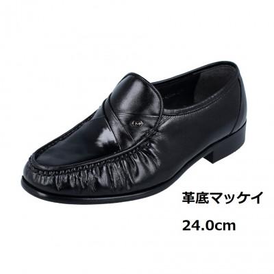 ふるさと納税 大和郡山市 紳士靴 山羊革 革底マッケイ製法 黒色 24.0cm/3E CD405