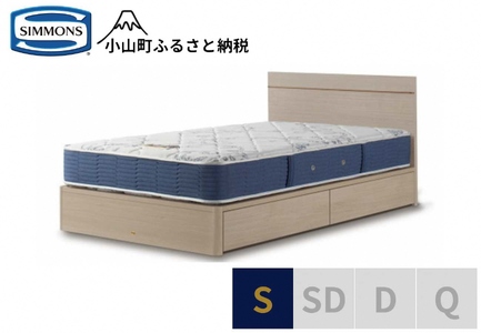 ベッド【シモンズ】シングルベッド BSフラットⅡ 引出付/BSゴールデンバリュー AB2111A グレージュ