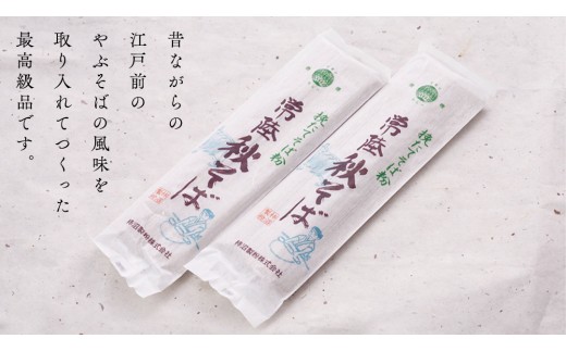乾麺 常陸秋そば 2kg（200g×10把） 筑波山 玄そば 年越しそば 蕎麦 引っ越し お取り寄せ グルメ [BI008sa]	