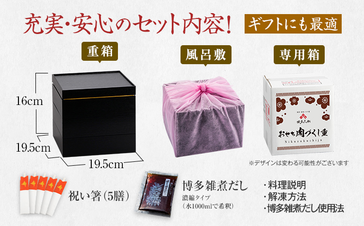 厳選オードブル 三段重おせち『肉づくし重』(6.5寸 3段重 5人前 25品 2027)冷凍