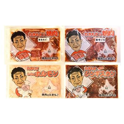 ふるさと納税 赤平市 焼肉ジュウジュウ!4種の焼肉セット |  | 01